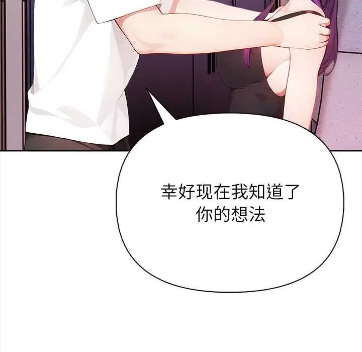 漫画《偿不尽的债》第4话第51张图