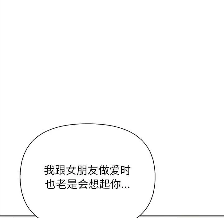 漫画《偿不尽的债》第4话第52张图