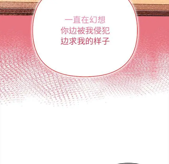漫画《偿不尽的债》第4话第57张图