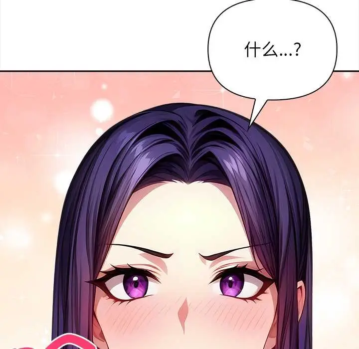 漫画《偿不尽的债》第4话第58张图