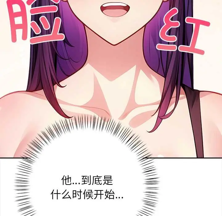 漫画《偿不尽的债》第4话第59张图