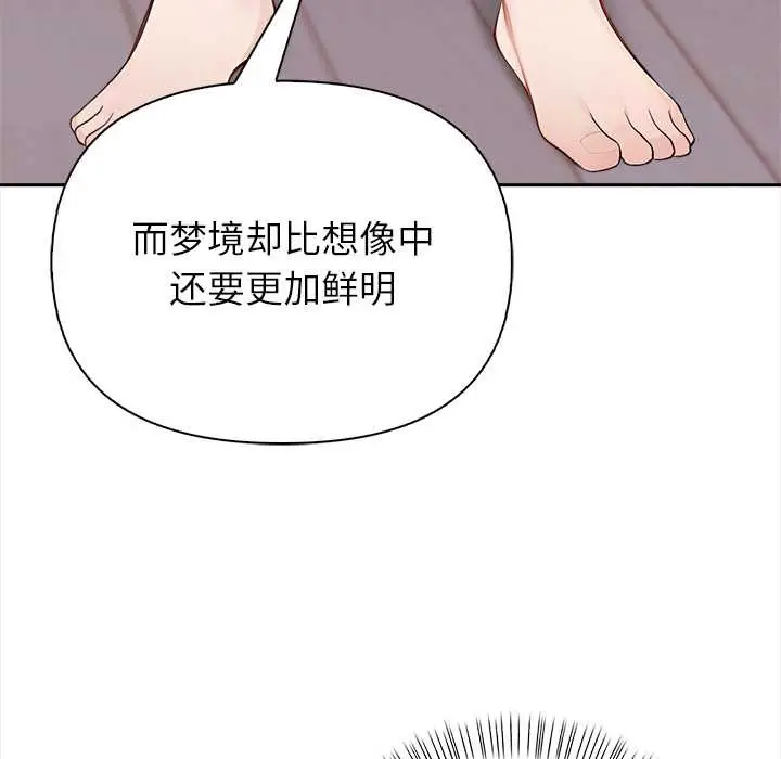 漫画《偿不尽的债》第4话第63张图
