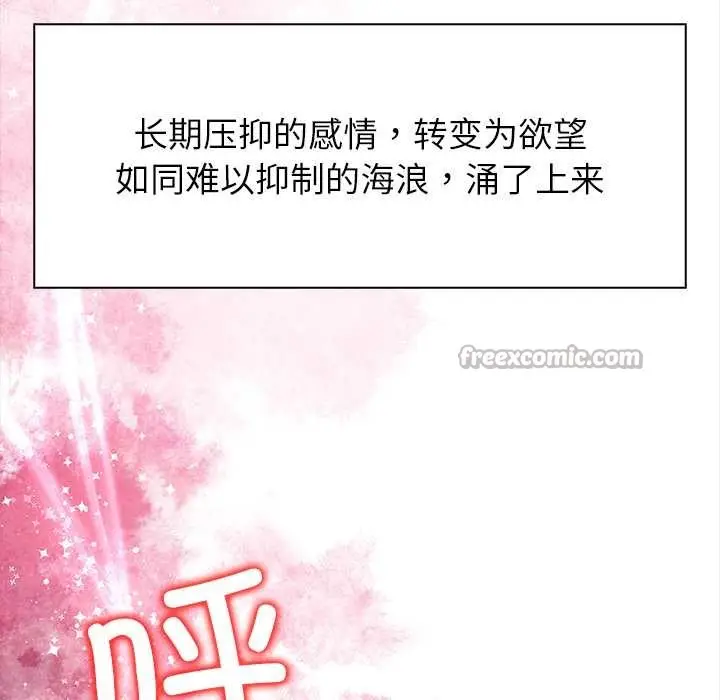 漫画《偿不尽的债》第4话第70张图