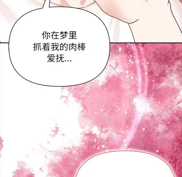 漫画《偿不尽的债》第4话第73张图