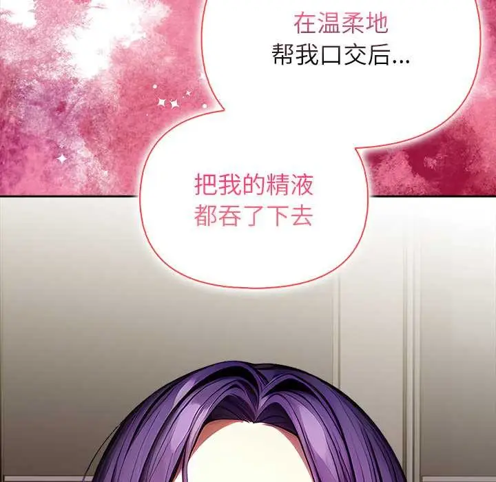 漫画《偿不尽的债》第4话第74张图