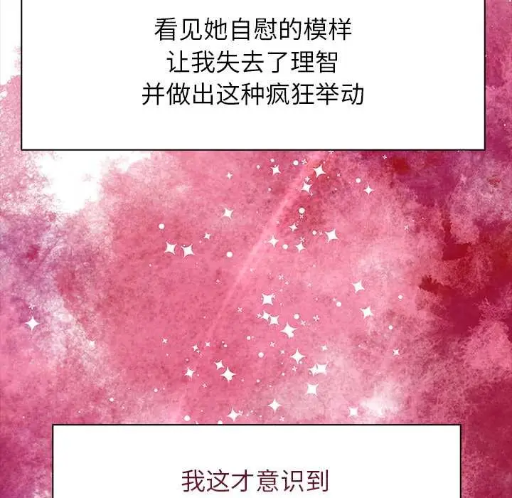 漫画《偿不尽的债》第4话第80张图