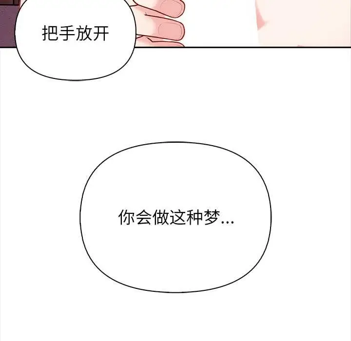 漫画《偿不尽的债》第4话第83张图