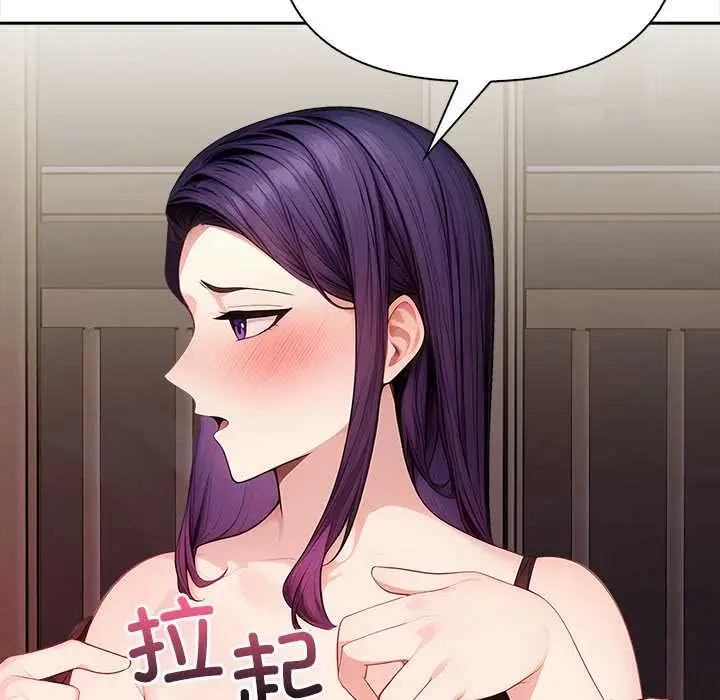 漫画《偿不尽的债》第4话第85张图