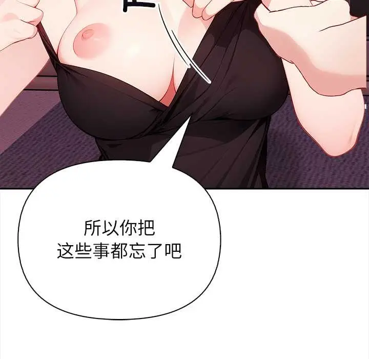 漫画《偿不尽的债》第4话第86张图