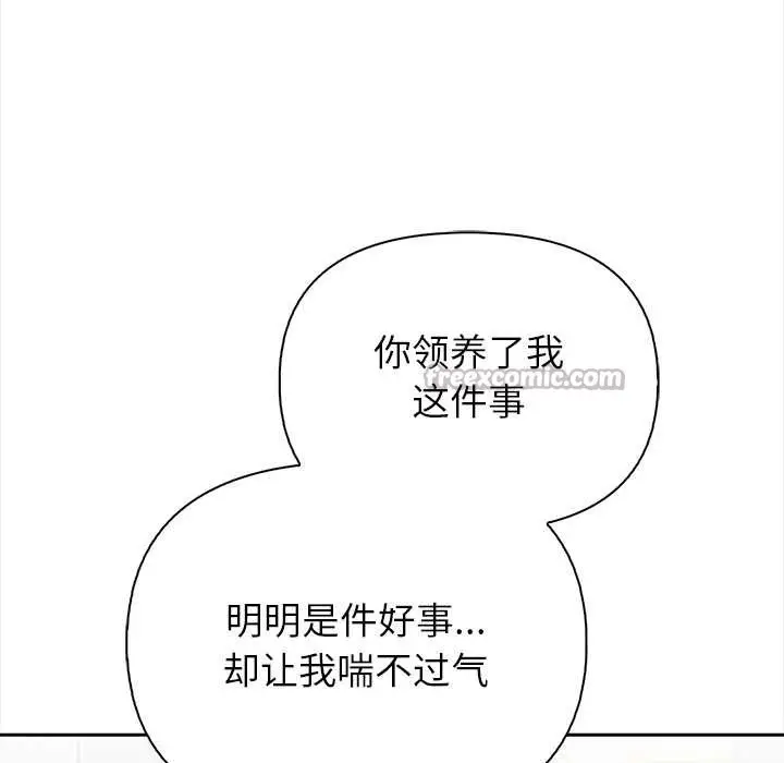 漫画《偿不尽的债》第4话第98张图