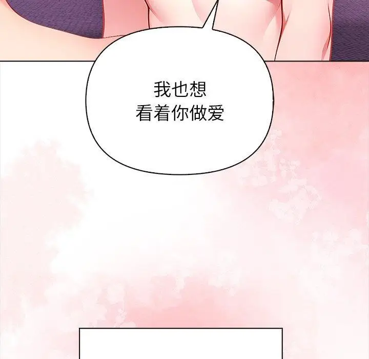 漫画《偿不尽的债》第5话第109张图