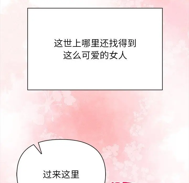 漫画《偿不尽的债》第5话第112张图