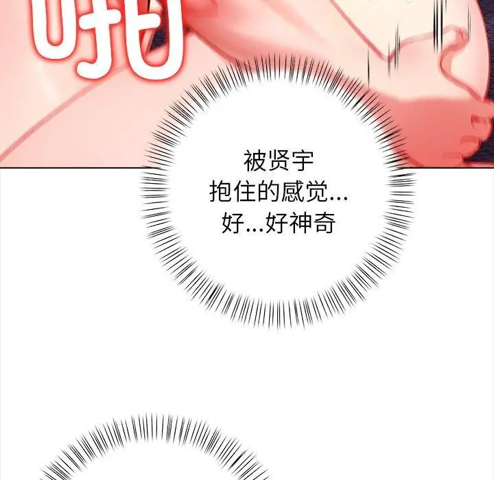 漫画《偿不尽的债》第5话第119张图