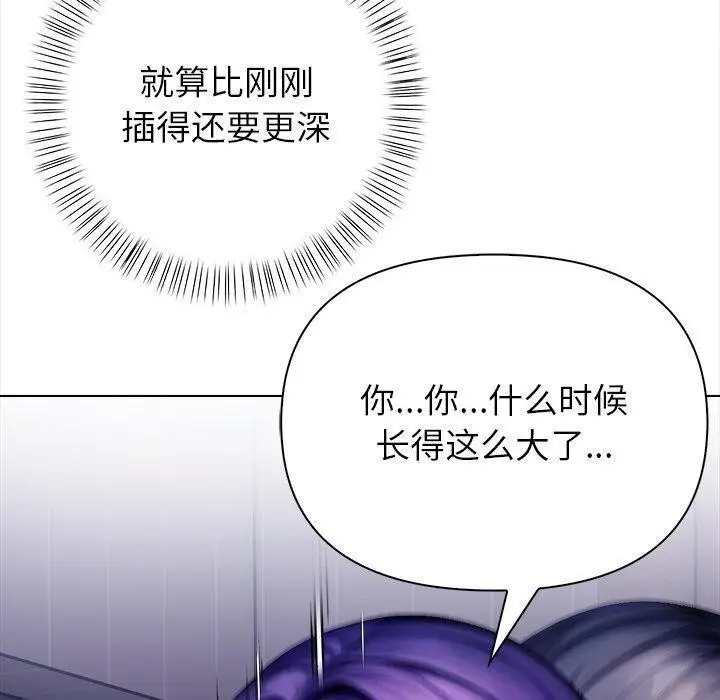 漫画《偿不尽的债》第5话第120张图