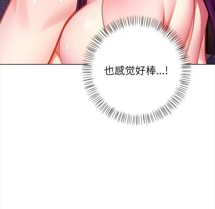 漫画《偿不尽的债》第5话第122张图