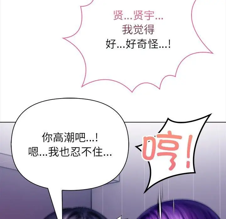 漫画《偿不尽的债》第5话第126张图