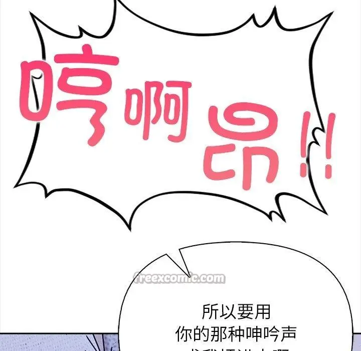 漫画《偿不尽的债》第5话第13张图