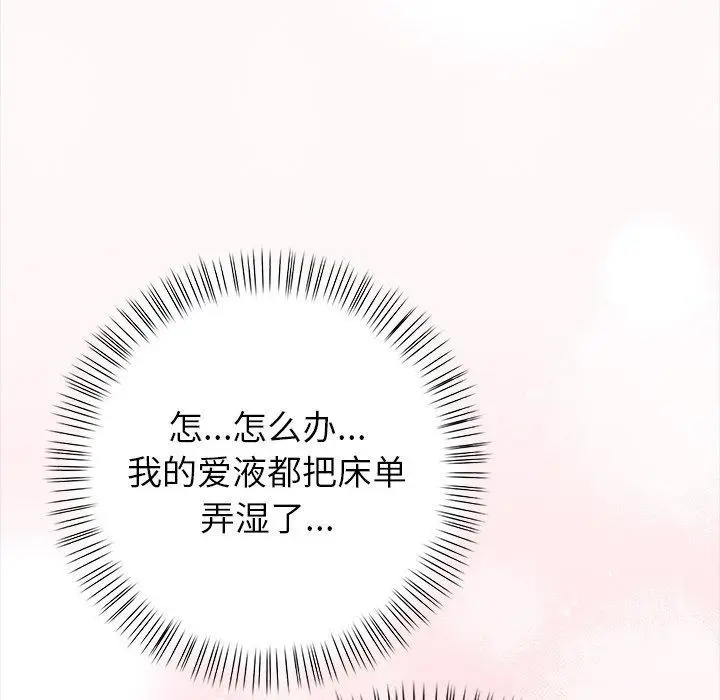 漫画《偿不尽的债》第5话第133张图