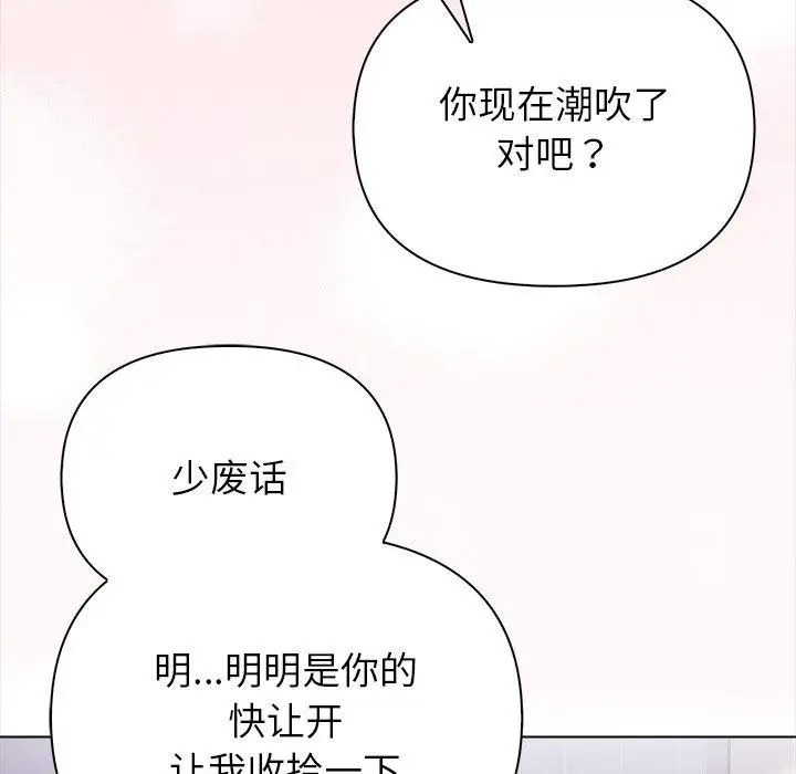 漫画《偿不尽的债》第5话第137张图