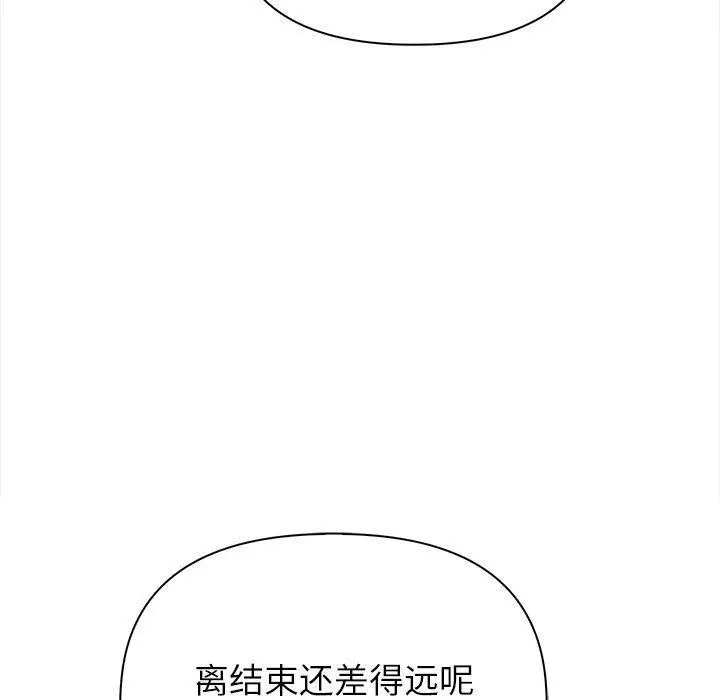 漫画《偿不尽的债》第5话第140张图