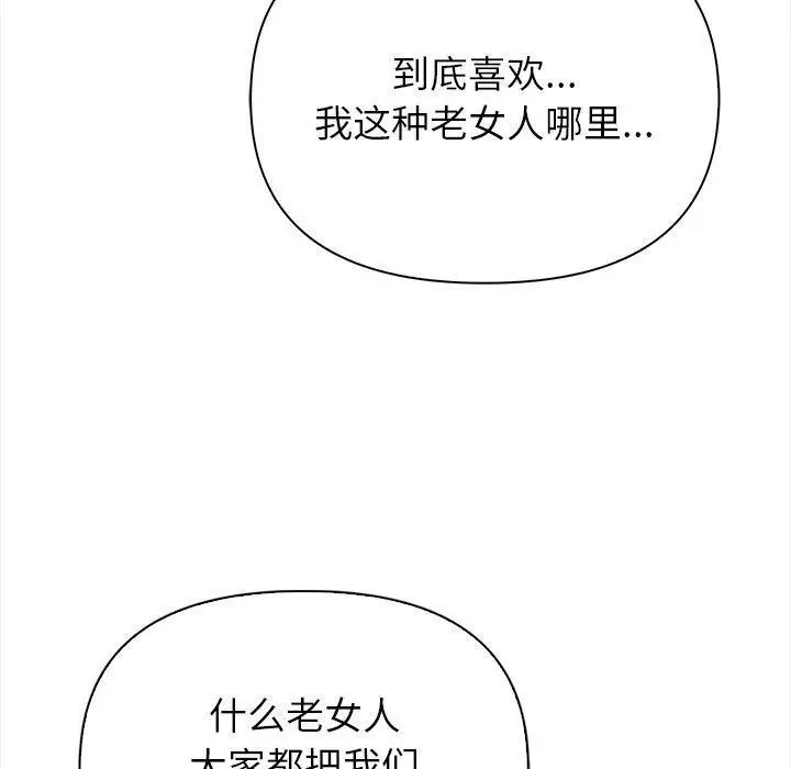 漫画《偿不尽的债》第5话第150张图