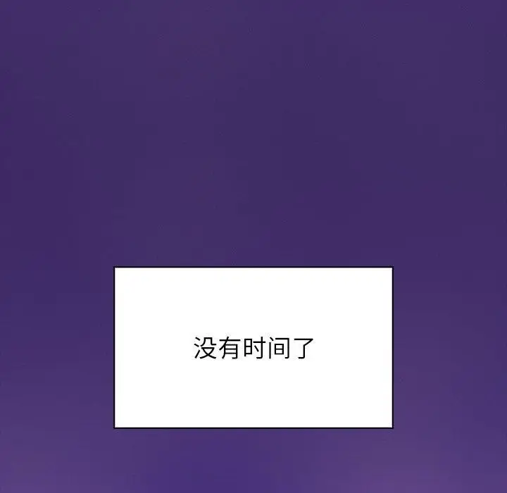 漫画《偿不尽的债》第5话第162张图