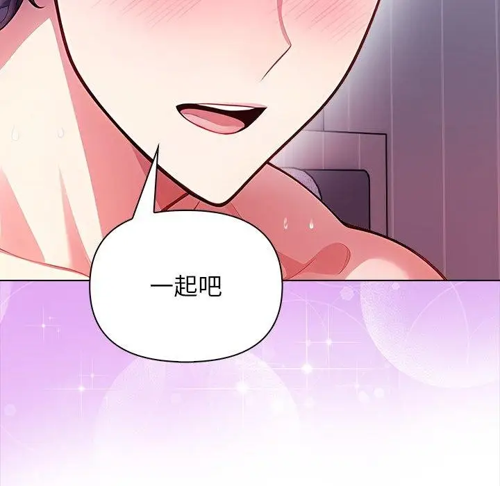 漫画《偿不尽的债》第5话第164张图