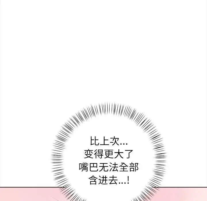 漫画《偿不尽的债》第5话第174张图