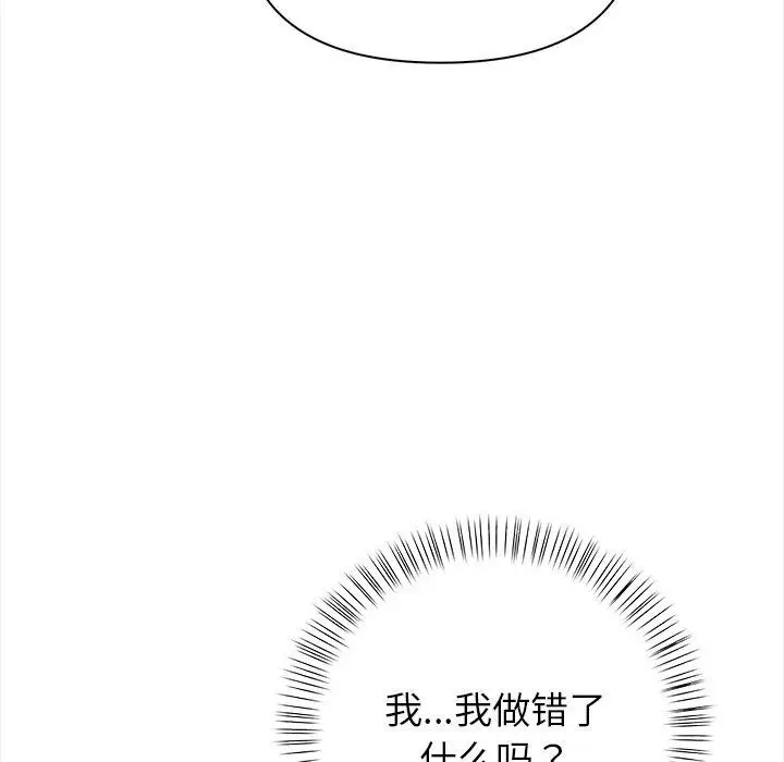 漫画《偿不尽的债》第5话第185张图