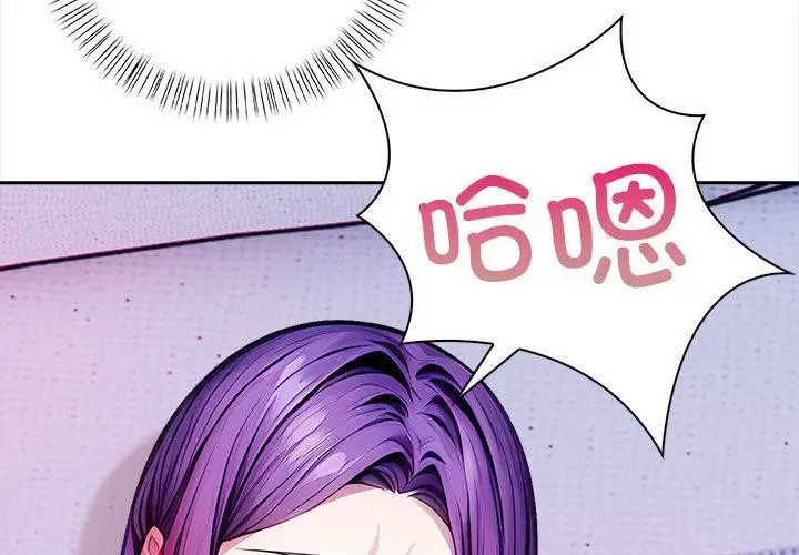 漫画《偿不尽的债》第5话第2张图