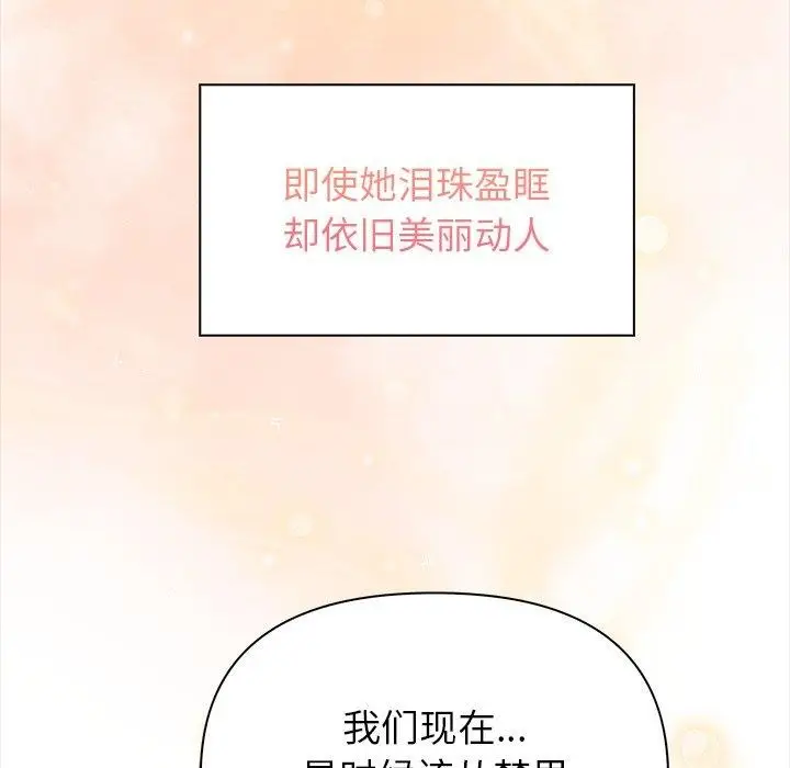 漫画《偿不尽的债》第5话第225张图