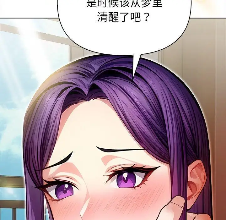 漫画《偿不尽的债》第5话第226张图