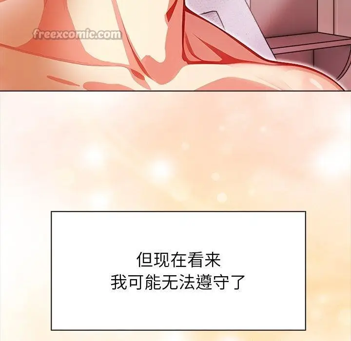 漫画《偿不尽的债》第5话第234张图