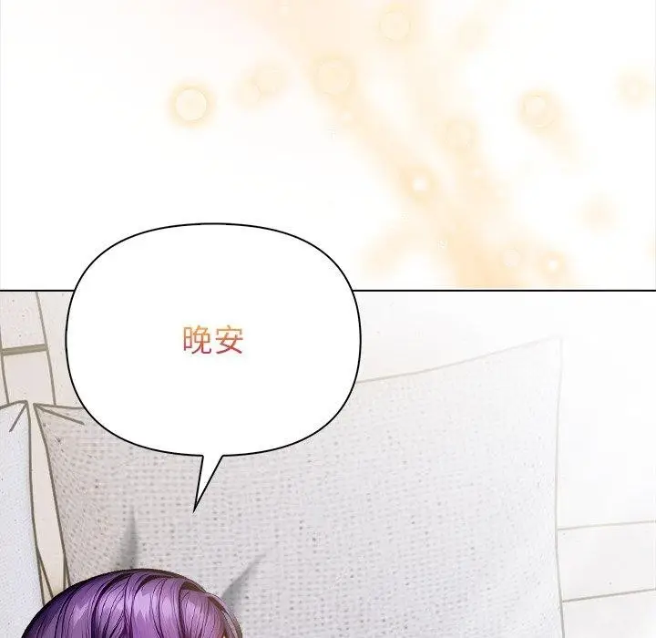 漫画《偿不尽的债》第5话第237张图