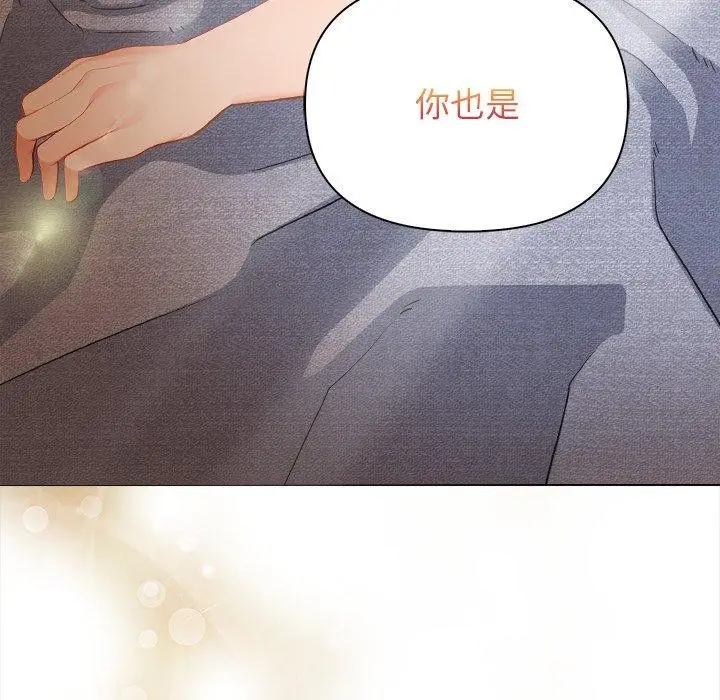 漫画《偿不尽的债》第5话第239张图