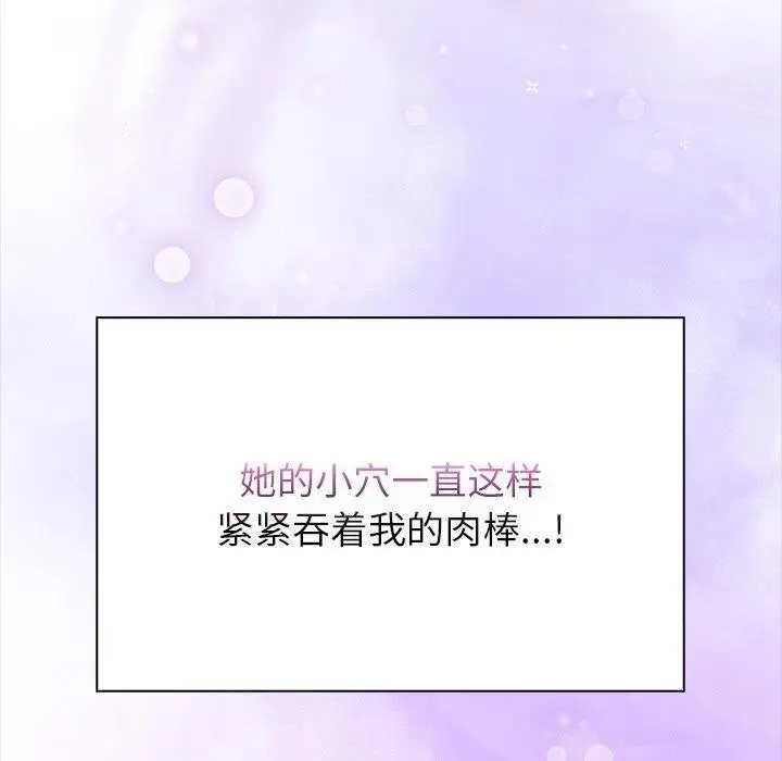 漫画《偿不尽的债》第5话第30张图