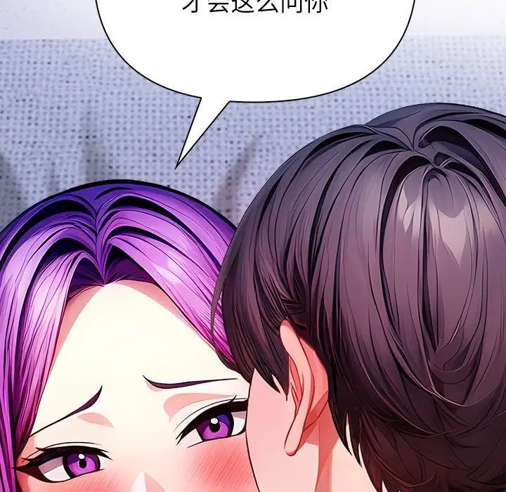 漫画《偿不尽的债》第5话第41张图