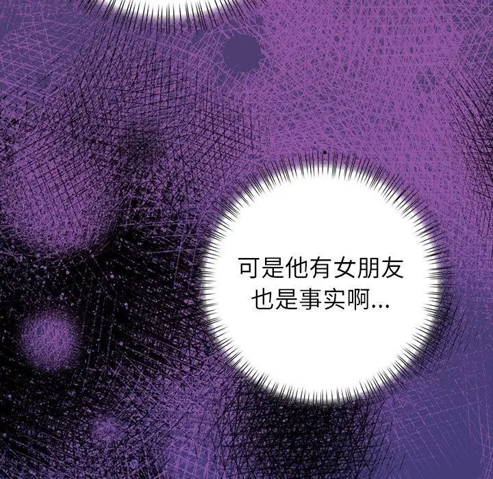 漫画《偿不尽的债》第5话第44张图