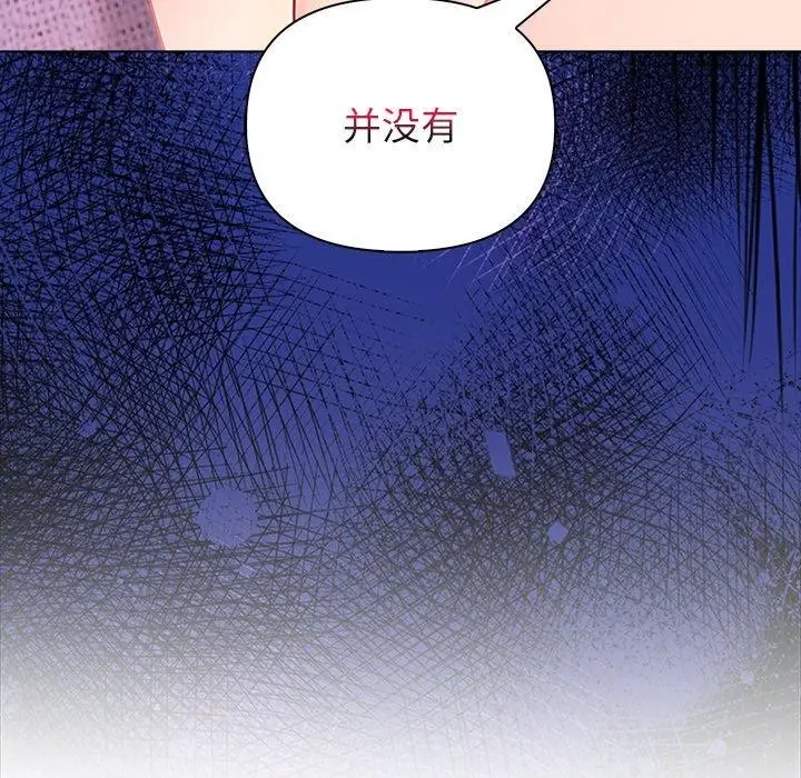 漫画《偿不尽的债》第5话第47张图