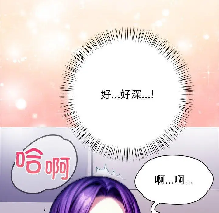 漫画《偿不尽的债》第5话第66张图