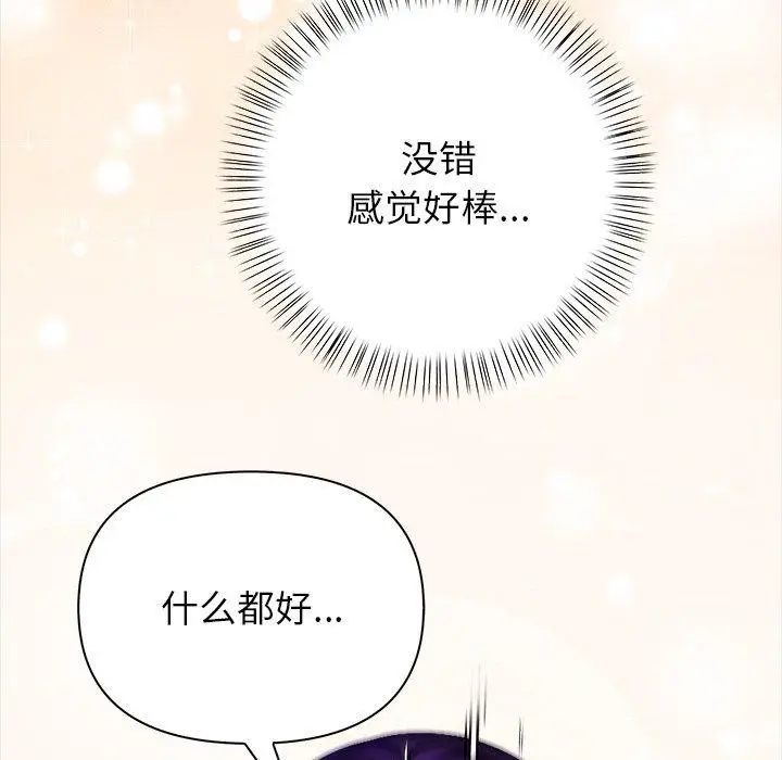漫画《偿不尽的债》第5话第76张图