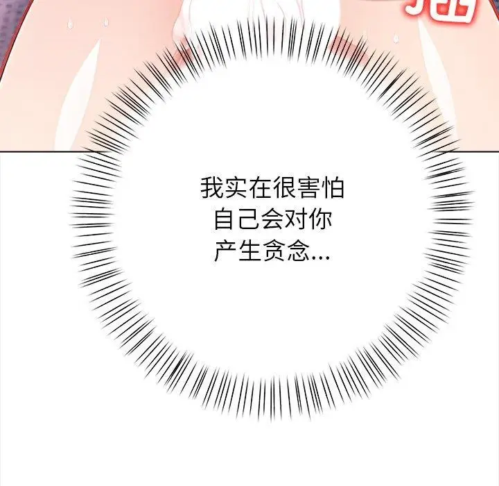 漫画《偿不尽的债》第5话第79张图