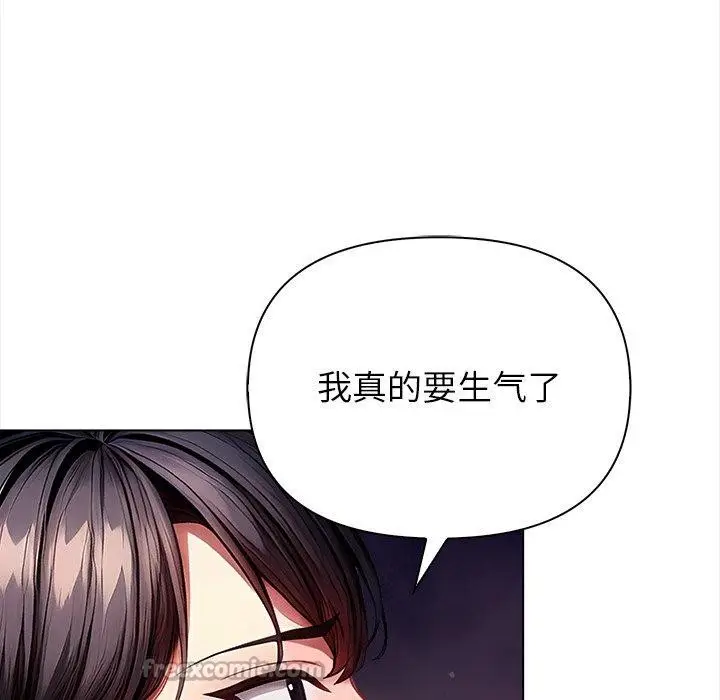 漫画《偿不尽的债》第5话第91张图