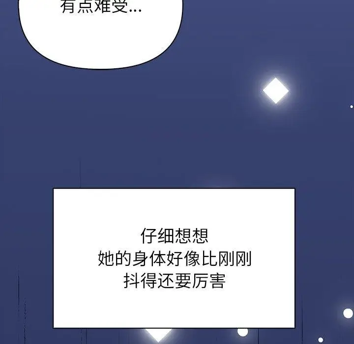 漫画《偿不尽的债》第5话第95张图