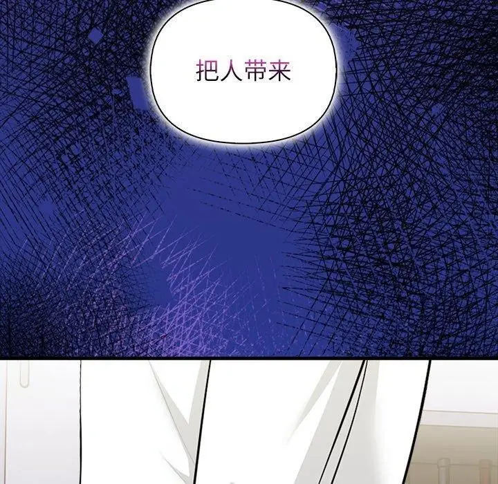 漫画《偿不尽的债》第6话第100张图