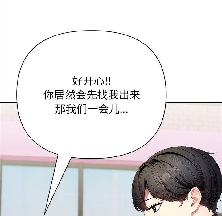 漫画《偿不尽的债》第6话第109张图