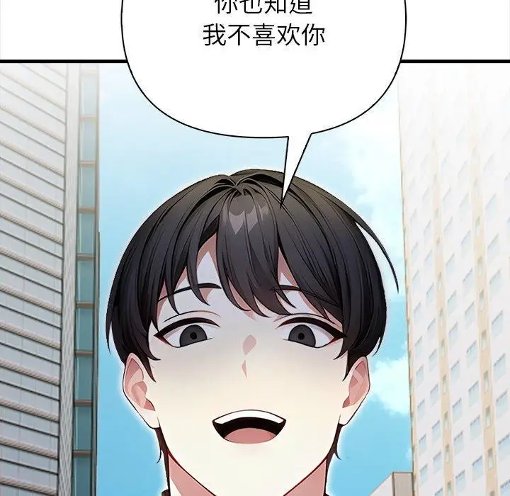 漫画《偿不尽的债》第6话第116张图
