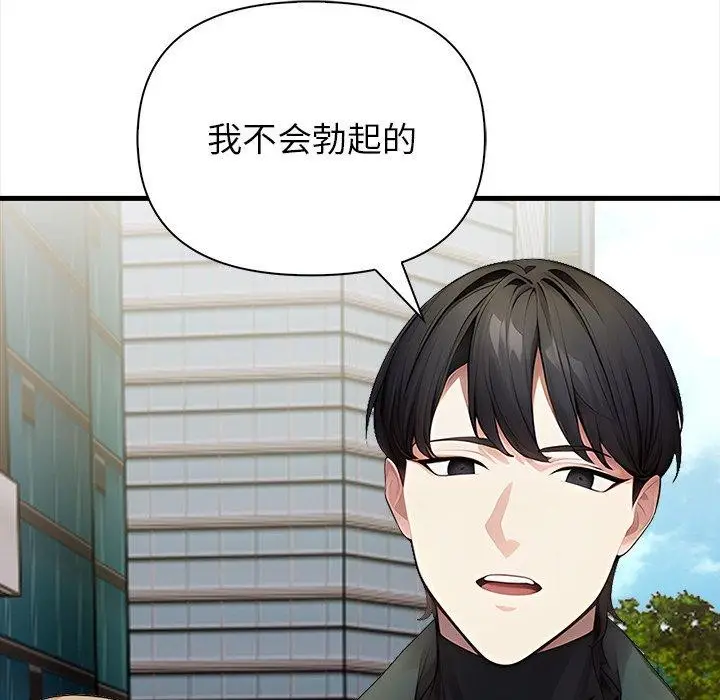 漫画《偿不尽的债》第6话第126张图