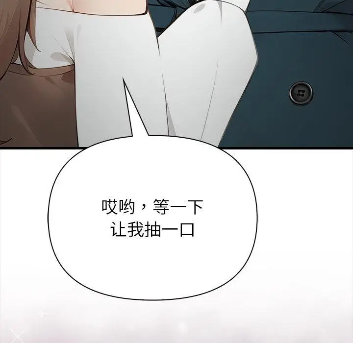 漫画《偿不尽的债》第6话第128张图