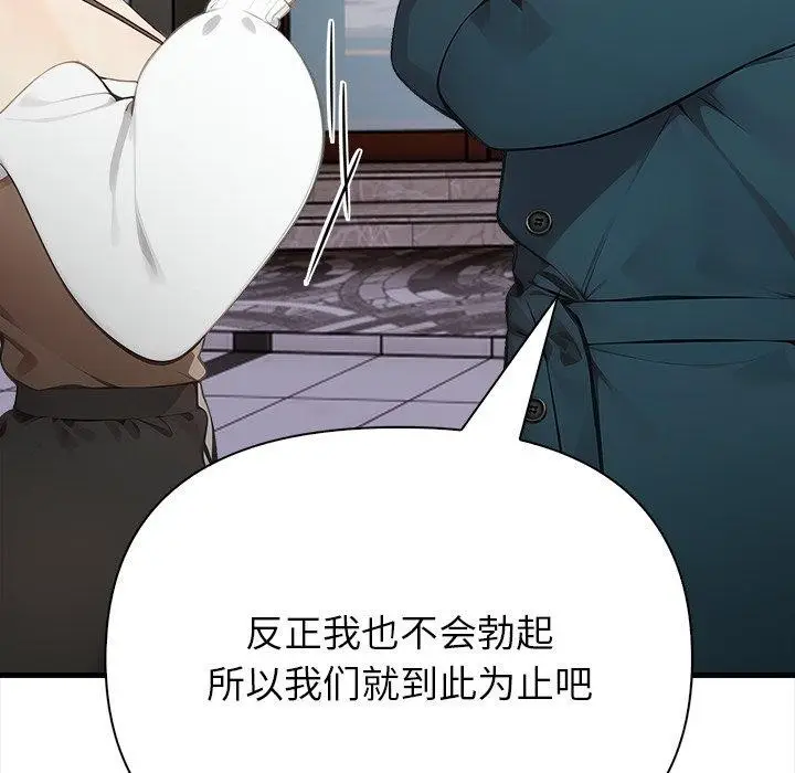 漫画《偿不尽的债》第6话第138张图
